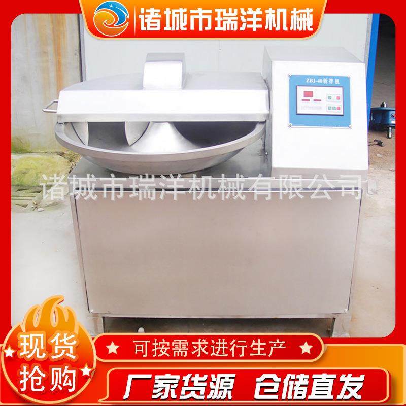 供应葱姜蒜剁碎斩切机 斩肉泥拌菜机设备 肉类烤肠香肠肉馅斩拌机,清洗/食品/商业设备,肉制品加工设备,淘宝优惠券,粉丝福利购,淘宝优惠卷