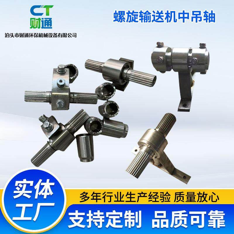 304不锈钢搅拌站绞龙吊挂轴承316材质吊瓦螺旋输送配件,搬运/仓储/物流设备,输送机,淘宝优惠券,粉丝福利购,淘宝优惠卷