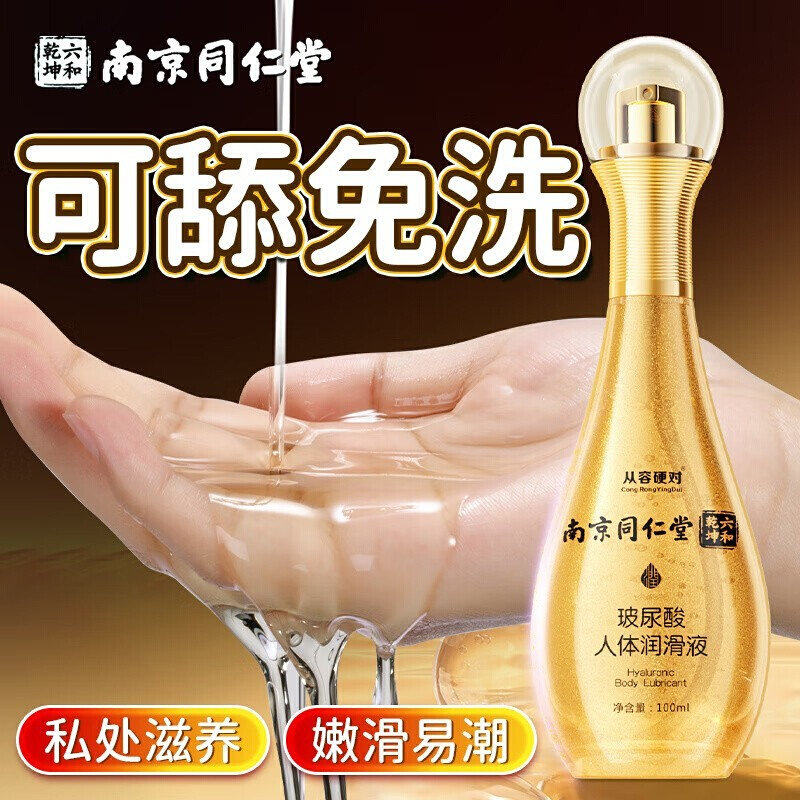 人体水溶女性中老年房事润滑油ok性功剂液免洗夫妻男用品可舔成人