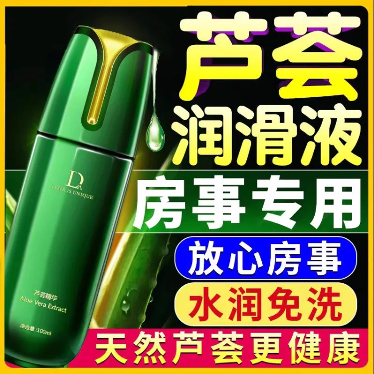 正品润滑油男女共用中老年人夫妻性用性用品阴道房事同房人体剂液