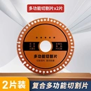 角磨机多功能切割片玻璃瓷砖岩板铸铁钢筋木材锯片D 拍一发二