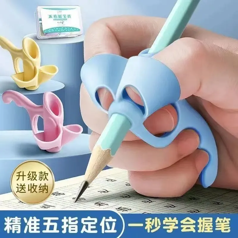 【下单立减10】握笔器小学生写字姿势纠正初学着控笔五指握笔器D