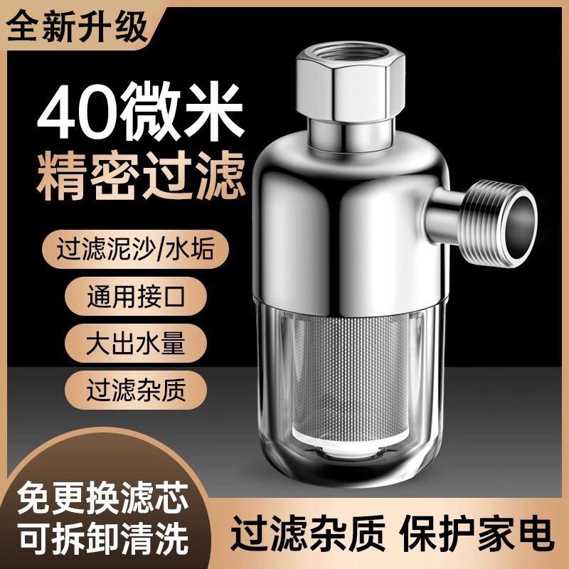 【爆!新升级】自来水除垢净水电热水器大流前置过滤器阻垢家用G