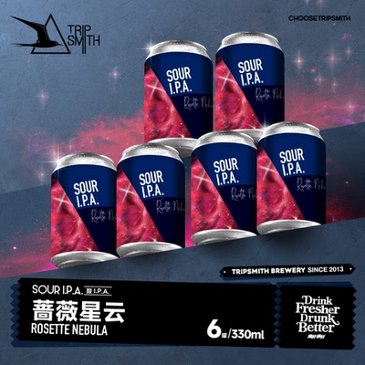 蔷薇星云酸IPA季节限定果味精酿