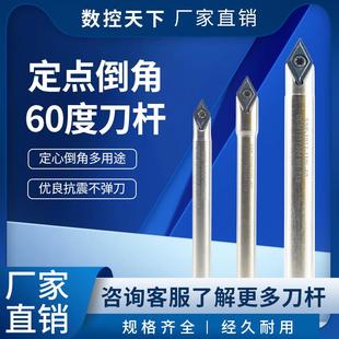 80舍弃式 定心钻铣倒角刀杆 V型槽数控铣刀杆SSP 60度可换刀片式