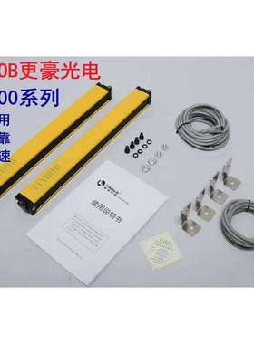 TINBOB更豪光电TBN200-S2-20安全光幕20mm光轴间距安全光栅