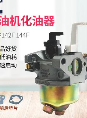 绿田汽油发动机船外喷灌机配件 GX100船式抽水泵142F 144F化油器