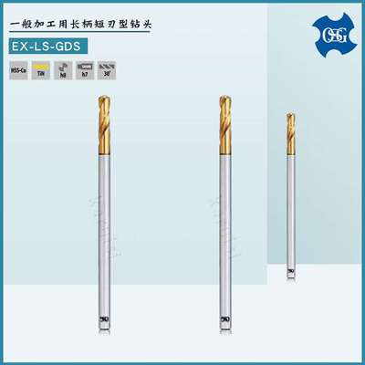 OSG合金钢加工用钻头Φ2.5 Φ4.2Φ10.8 调质钢 用短刃型钻头