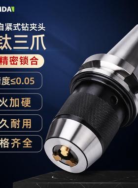 一体式钻夹头刀柄 自紧钻夹头钻头刀柄 BT30 BT40 BT50-APU13 16
