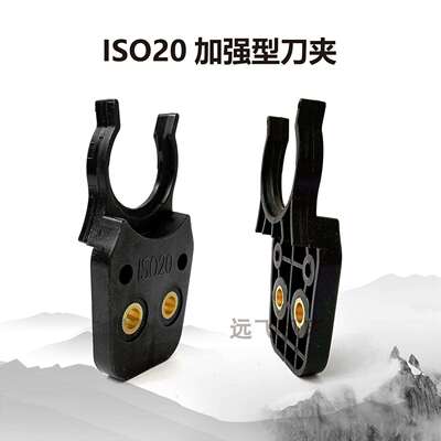 ISO20刀卡BT40卡爪机床配件ISO30刀夹木工雕刻机配件自动换刀架