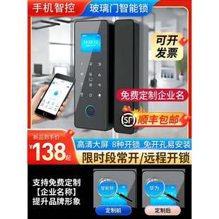 办公室玻璃门密码锁免开孔店铺双门电子智能门锁无框单门指纹锁