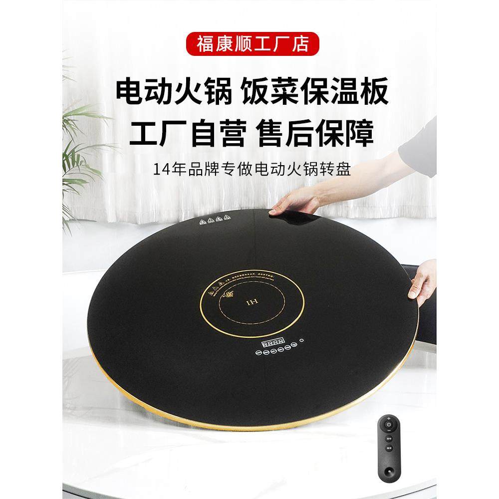 富康顺餐保温板电热切菜板，电磁炉保温转盘加热玻璃火锅热切菜板,生活电器,保温碟/暖菜板/冷暖杯垫/暖桌垫,淘宝优惠券,粉丝福利购,淘宝优惠卷