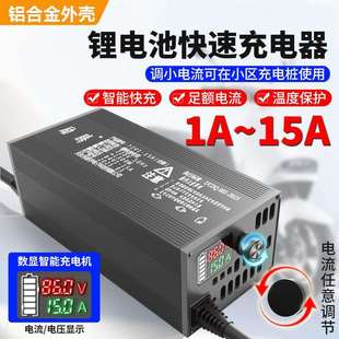 铝壳数显电动车锂电池充电器48V60V72V2A15A可调节电流聚合物铁锂