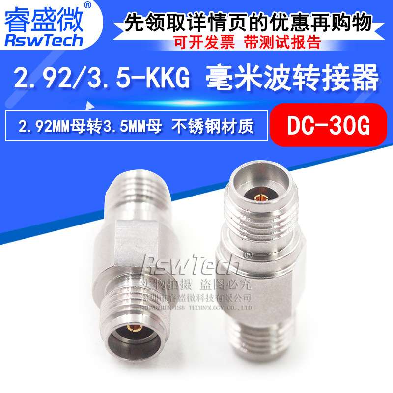 毫米波转接器 2.92/3.5-KKG高频双通2.92MM母转3.5MM母 DC-30G