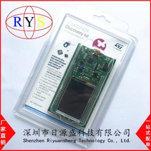 DISCO升级版 原装 STM32F429I ST开发板 DISC1 正品