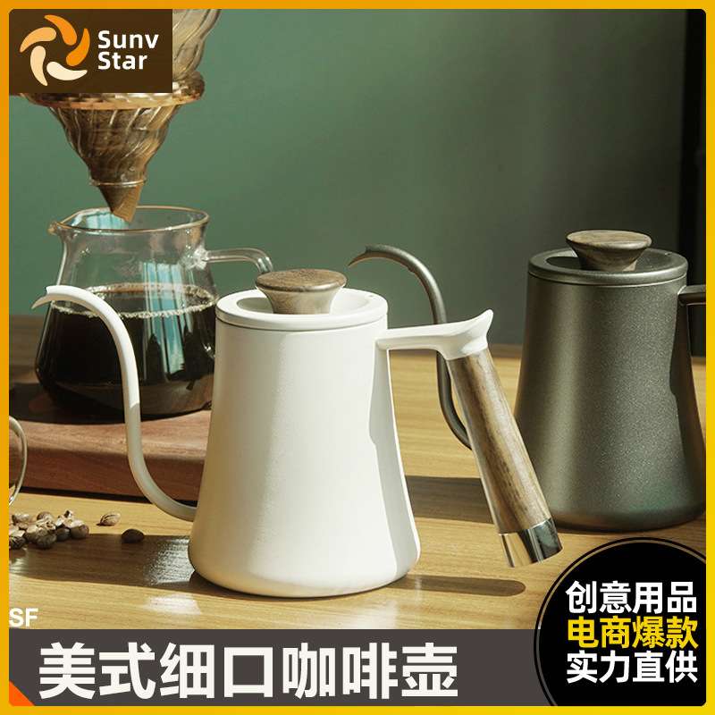 美式细口手冲壶复古长嘴咖啡壶水壶滴漏式过滤壶家用不锈钢咖啡壶