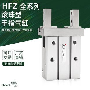 气动手指气缸夹爪HFZ
