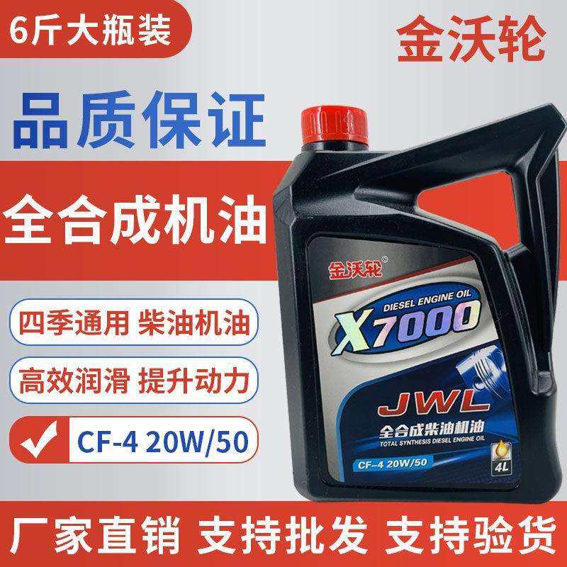 正品柴油机油农柴农机机械拖拉机单杠微耕机全合成机油旋耕机,汽车零部件/养护/美容/维保,柴机油,淘宝优惠券,粉丝福利购,淘宝优惠卷