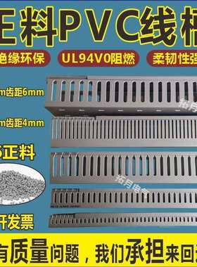 PVC线 线槽明装细齿密牙灰色塑料配电箱布网线 线电线 线电缆阻燃