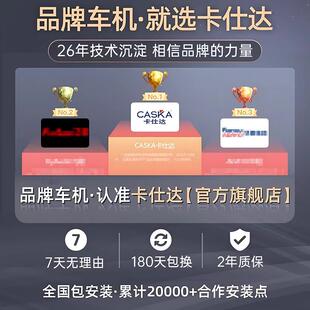 卡仕达12.3寸车载智慧屏车机中控显示大屏360全景影音导航机