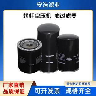 螺杆空压机油过滤器油滤芯WD719 WD962油滤器油格保养耗材 WD950