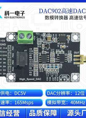 DAC902模块 12位高速DAC数模转换器波形发生器模块165M并行采样率
