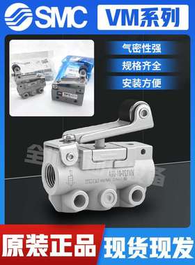 SMC机械阀行程微动开关 VM131 VM1100-4NU-N VM13-01-01 02 00ARG