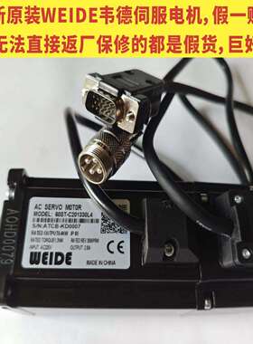WEIDE伺服电机60ST-C200630L4 60ST-C201330L4 60ST-C201930L4