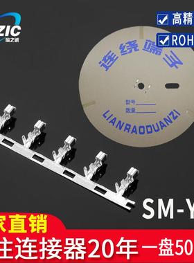 SM-PT插簧连带 连饶端子SM-YT 母头端子 2.54MM接插件 一盘5000只