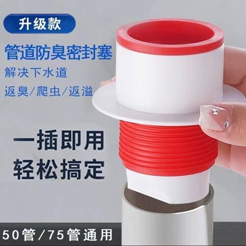 防臭塞日常防堵卫生间下水道密封塞防返水防臭洗手池通用厨房X1