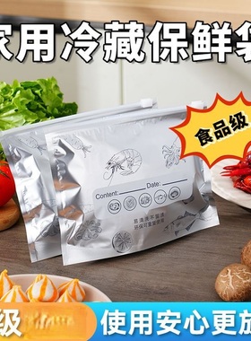 家用加厚铝箔保鲜密封保鲜袋食物冷冻猪肉专用收纳袋密实袋冷冻