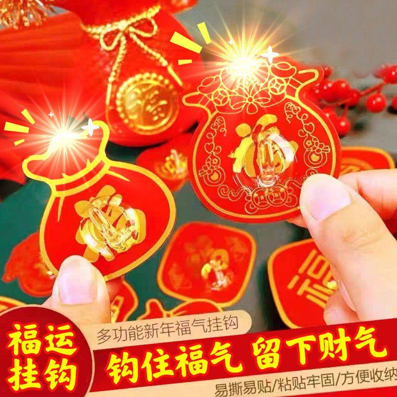 福字挂钩免打孔多功能喜庆装饰红色挂钩瓷砖墙上粘钩贴e,居家日用,居家日用套装,淘宝优惠券,粉丝福利购,淘宝优惠卷