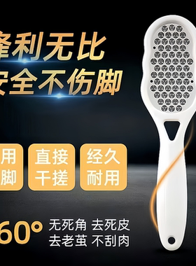 磨脚神器去死皮老茧修脚皮石刮脚底脚后跟搓脚板磨脚器修脚器H1