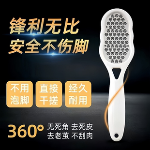 磨脚神器去死皮老茧修脚皮石刮脚底脚后跟搓脚板磨脚器修脚器H1