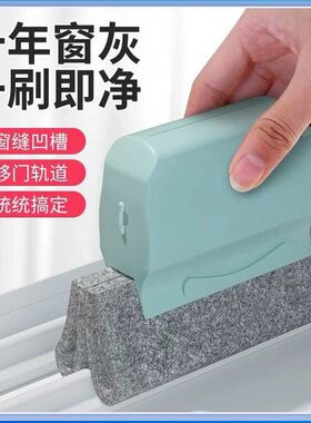 【工厂直销】门窗窗户缝隙沟槽凹槽清洁刷窗槽清洁刷子窗缝清理h4