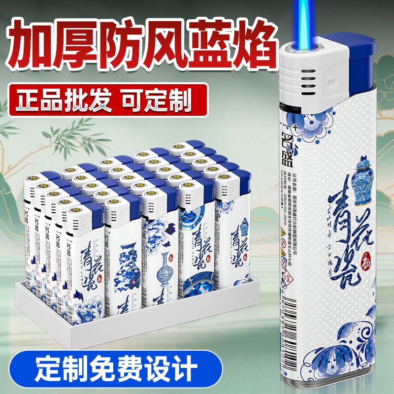 50支青花瓷国风防风打火机一次性加厚耐用批发定制2026年新款正品