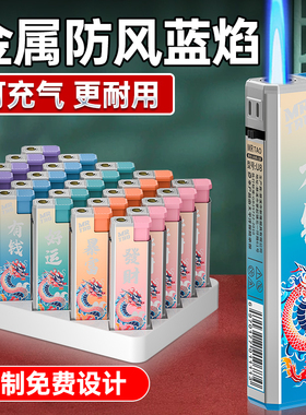 50支金属防风打火机耐用批发定制订做印字2026年新款正品加厚创意