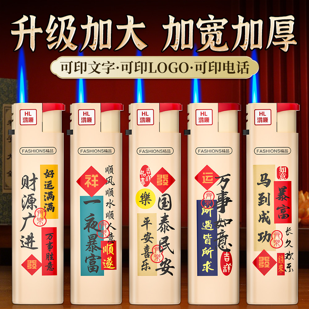 2026年新款正品加厚防风一次性打火机复古耐用可定制印字广告lo