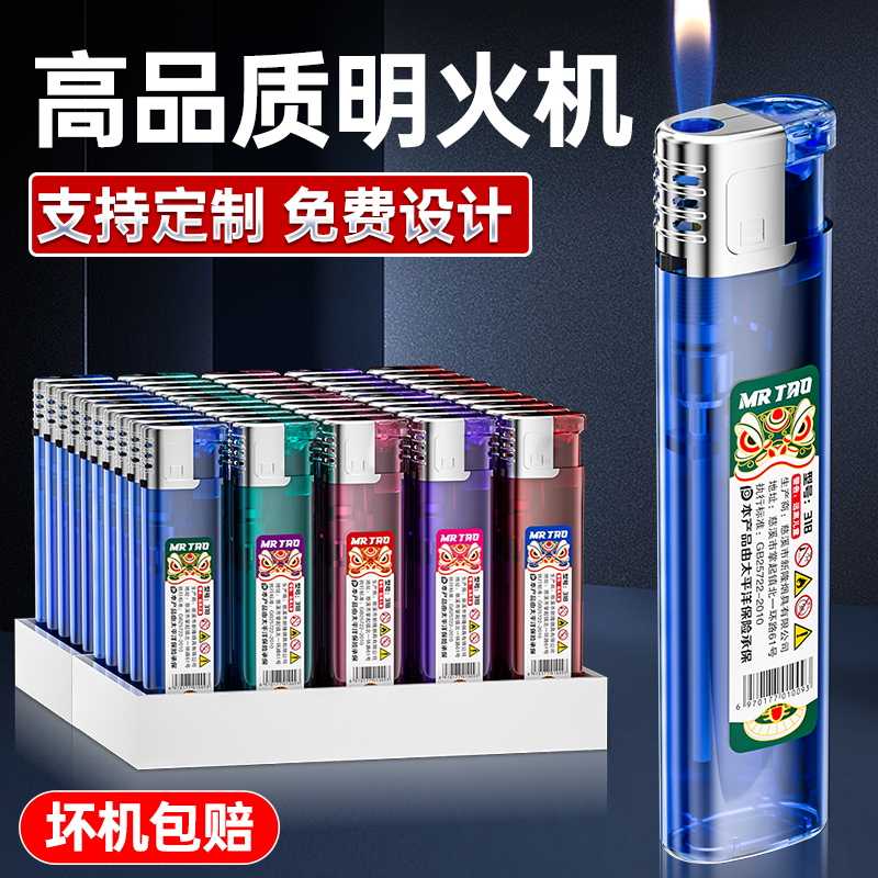 砖石明火一次性打火机耐用批发定制订做印字商超2025新款正品家用