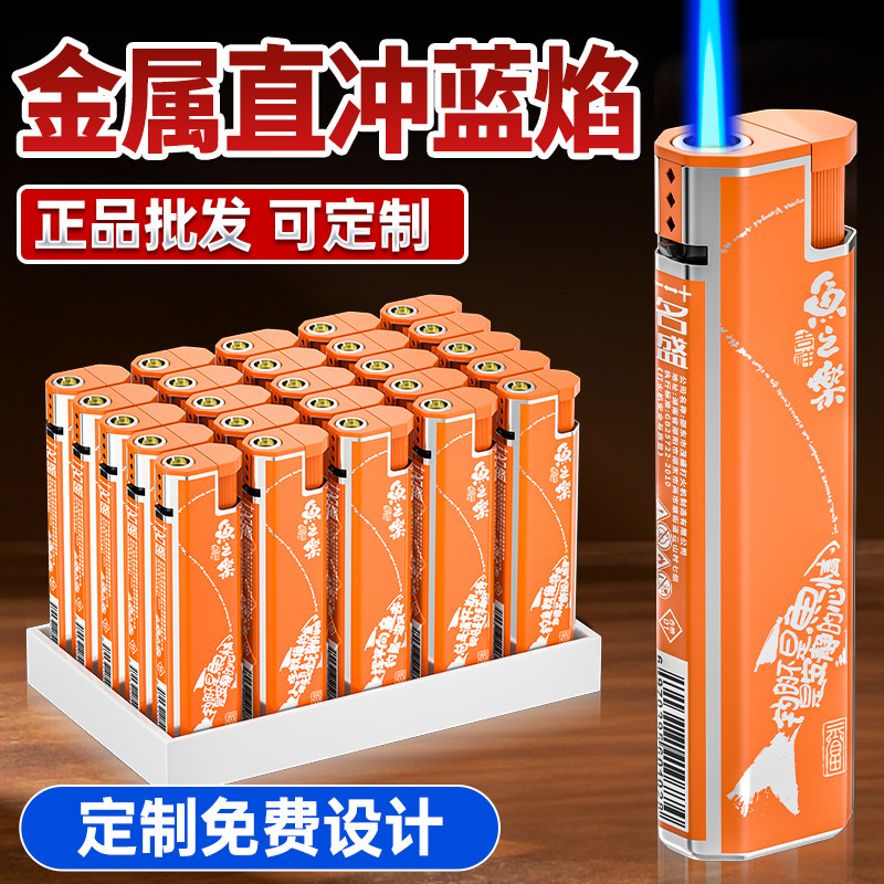 50支2026年新款正品金属防风打火机50支批发定制蓝焰一次性耐