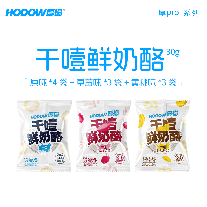 厚捣干噎鲜奶酪原味/黄桃/草莓味