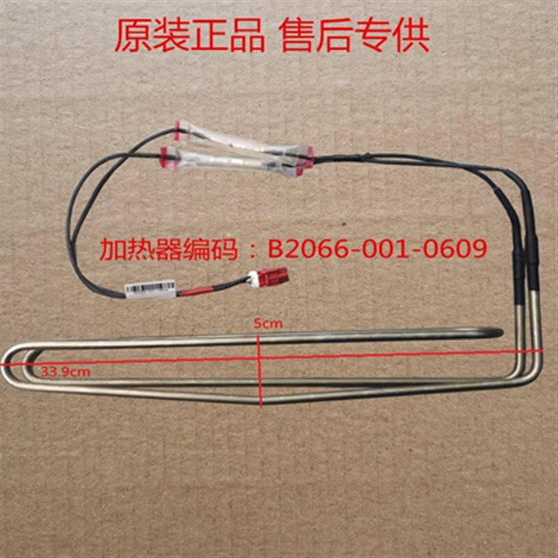 适用创维冰箱BCD300/301/WGY/WD/WYA/WPI/WGI/W30Ai/AY化霜加热器