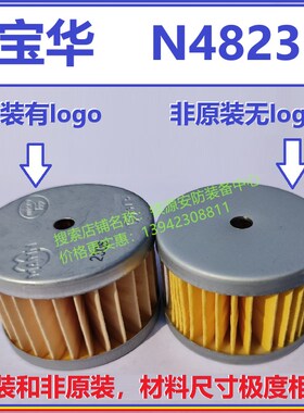 N4823宝华BAUER100打气填充空气压缩机空气进气粉尘过滤芯滤清器