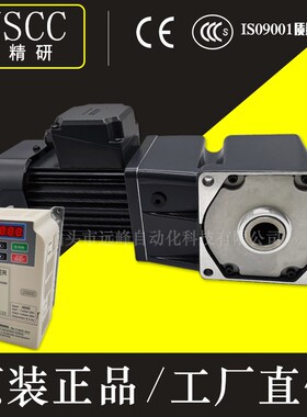 JSCC精研电机S370Y38L3H S370Y38R3H三相380V卧式370W 3:1电机