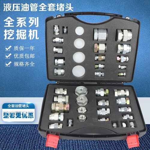 挖掘机维修检测液压油泵压力表行走分配阀管路测压堵头堵板块配件