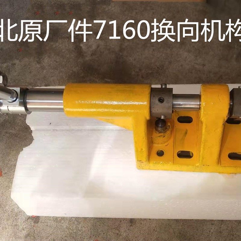 桂北机床7160平面磨床 换向机构 安装孔距45*55总长263 原厂件,机械设备,矿山专用设备,淘宝优惠券,粉丝福利购,淘宝优惠卷