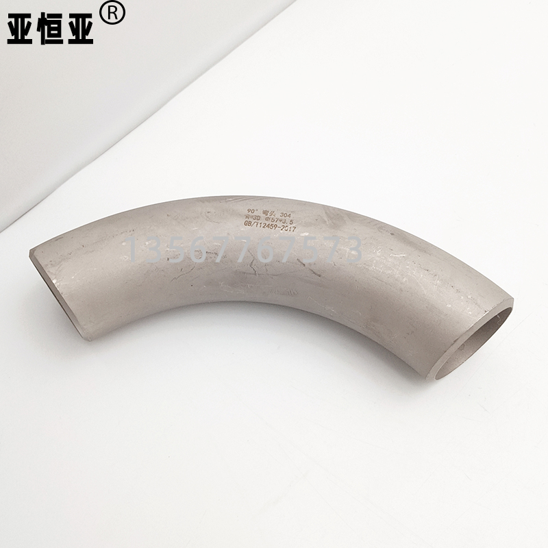 国标3D弯曲半径大弯头304不锈钢喷砂90度R300工业无缝管冲压过球