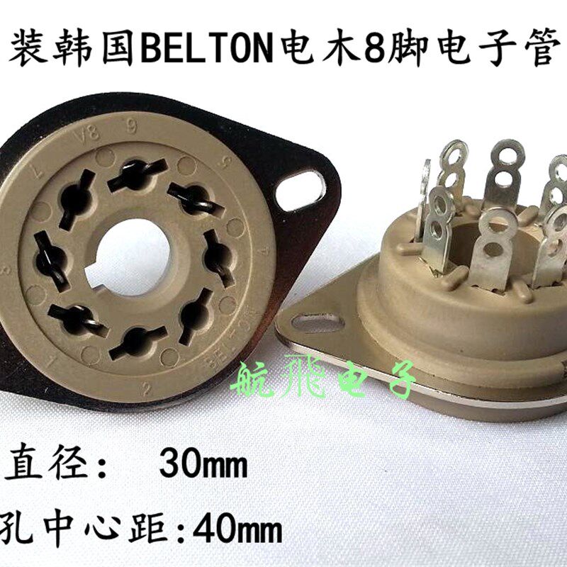 原装韩国BELTON电木8脚电子管座VT8-ST搭棚适KT88 EL34 6550 6SN7