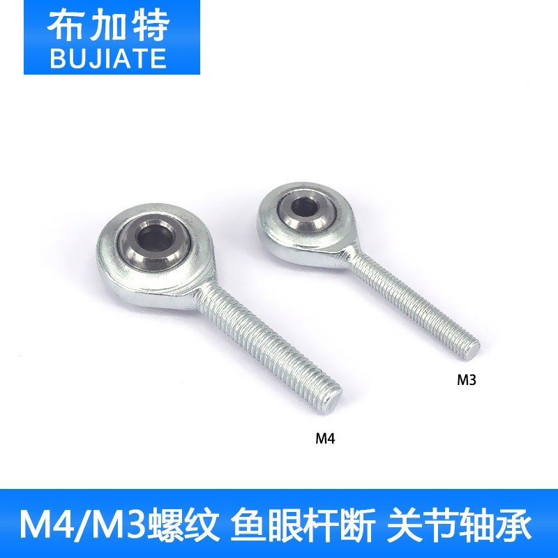 3D打印机配件M4/M3螺纹鱼眼杆端轴承杆端关节SI4T/K SI3T/K外螺纹,3C数码配件,USB多功能数码宝,淘宝优惠券,粉丝福利购,淘宝优惠卷