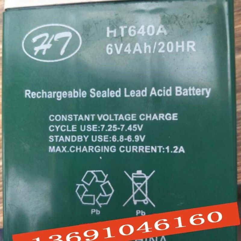 HT HT640A 6V4AH/20HR 玩具车 童车 小孩子电动车用蓄电池电瓶,3C数码配件,淘宝优惠券,粉丝福利购,淘宝优惠卷
